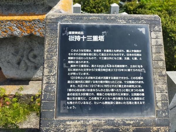 板持十三重塔