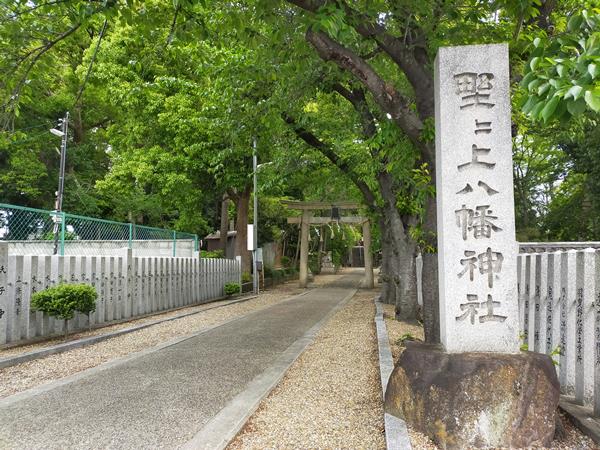 野々上八幡神社の社名碑