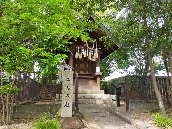 野々上八幡神社にある平和の社
