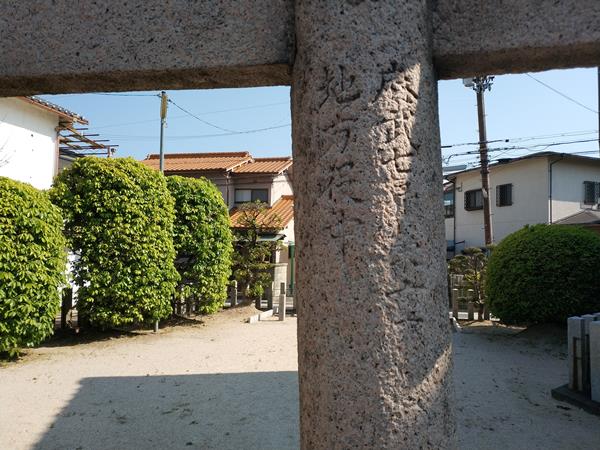 軽羽迦神社の鳥居の銘文