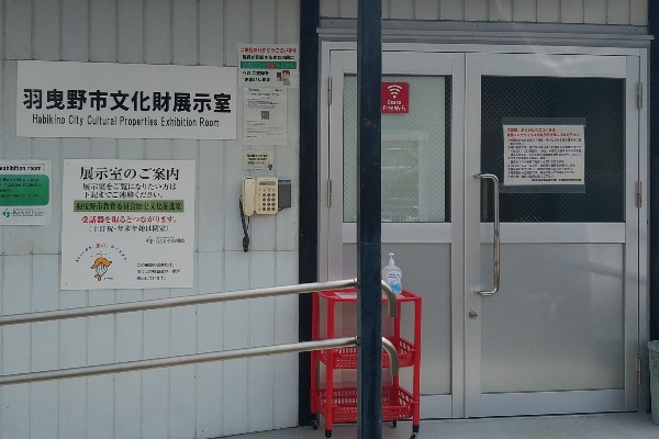 羽曳野市文化財展示室の玄関