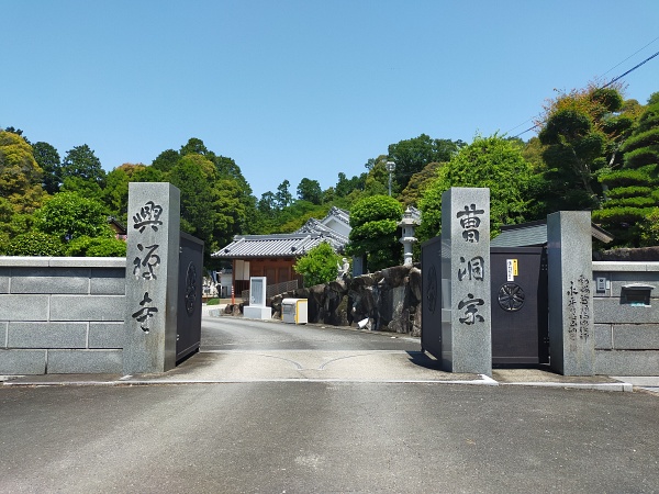 興禅寺の正面