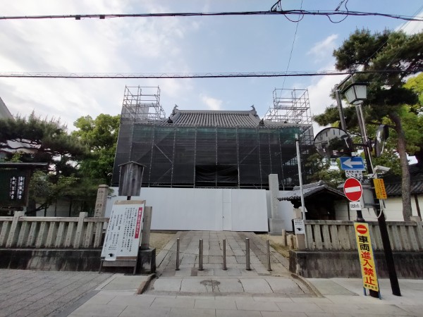 改修中の葛井寺の南大門
