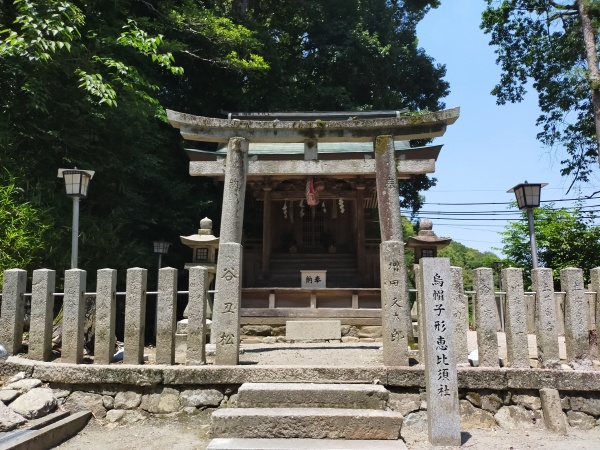 烏帽子形八幡神社の烏帽子形恵比寿社