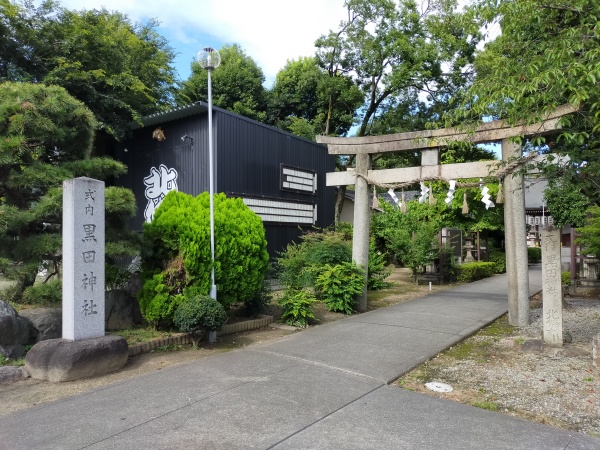 黒田神社