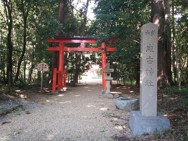 咸古神社の二の鳥居