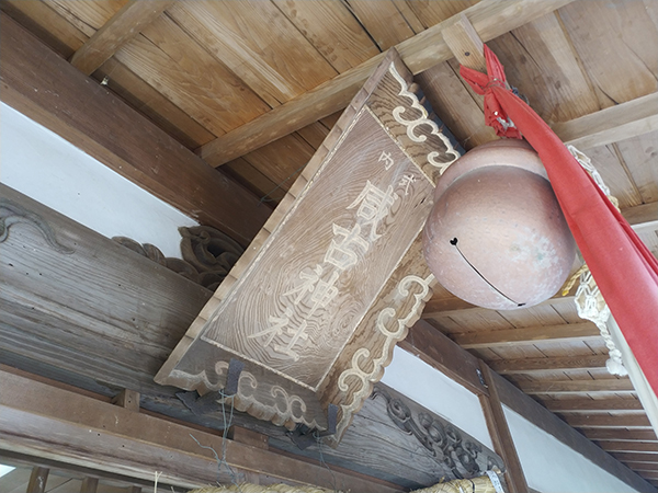 咸古神社の扁額