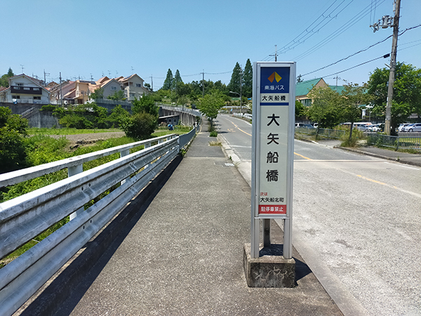 大矢船橋バス停
