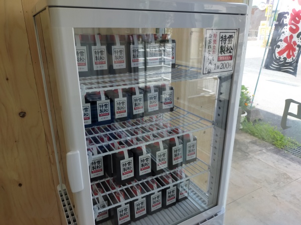 餃子の雪松・羽曳野店の特製ダレ