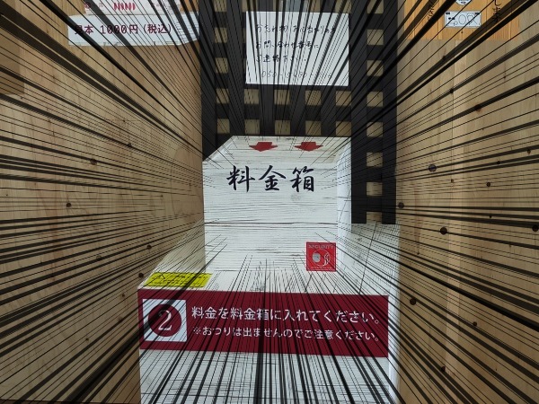 餃子の雪松・羽曳野店の会計