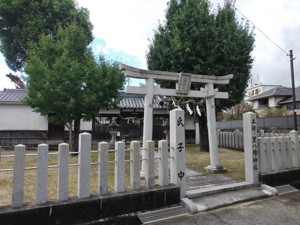 土師ノ里八幡神社の入口