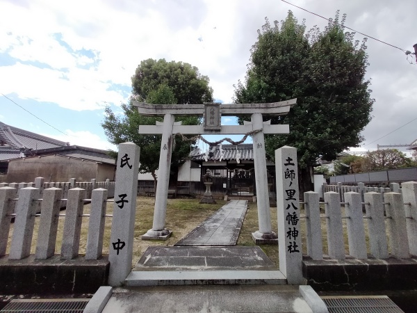 土師ノ里八幡神社の入口