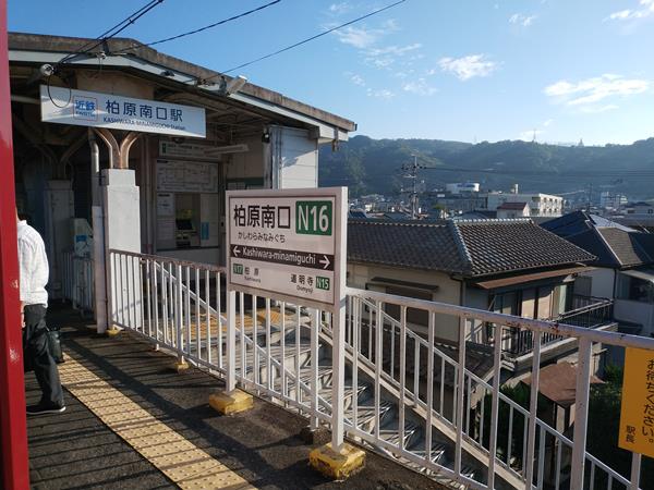 近鉄道明寺線の柏原南口駅