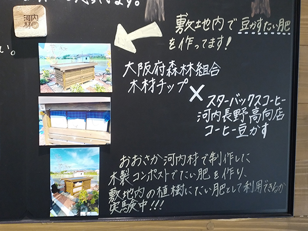 スターバックス河内長野高向店