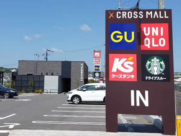 スターバックス富田林店