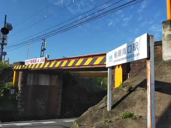 近鉄道明寺線の奈良街道陸橋