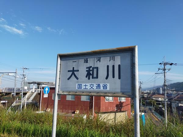 近鉄道明寺線