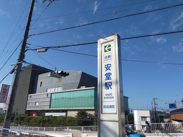 近鉄道明寺線近くの安堂駅