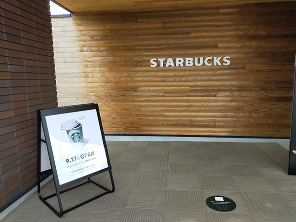スターバックス河内長野高向店