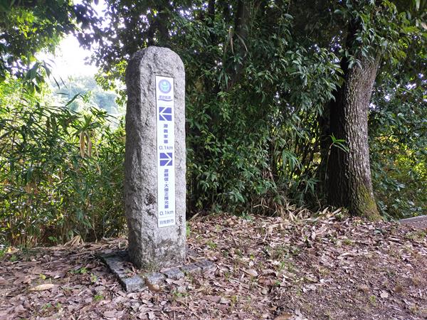 通法寺跡近くにある源氏三代の墓