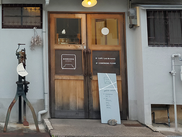 ノーウェア土師ノ里(NOWHERE HAJINOSATO)の入口
