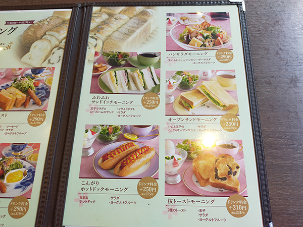 桜珈琲美原店のモーニングメニュー