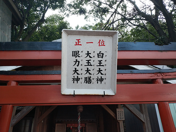 津堂八幡神社の稲荷社