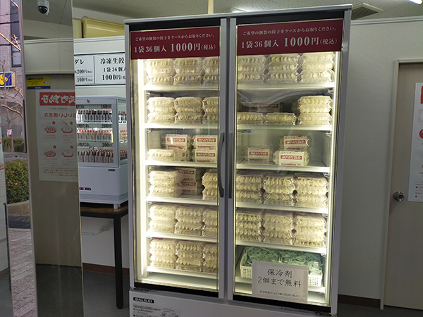 「神戸元町餃子」藤井寺店