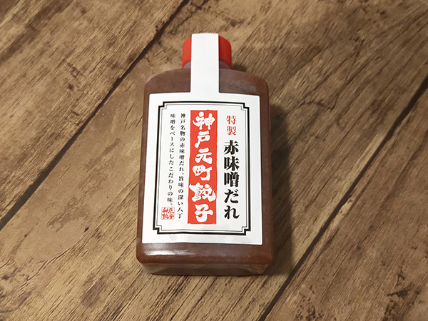 「神戸元町餃子」藤井寺店