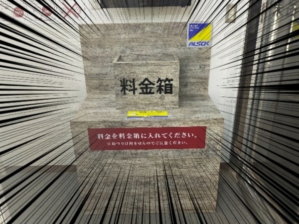 「神戸元町餃子」藤井寺店