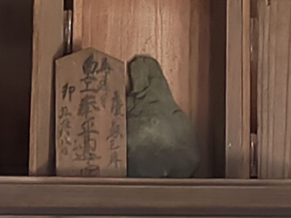 出合戎藤野森神社の御神体
