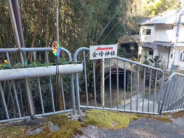 金峰神社の案内板