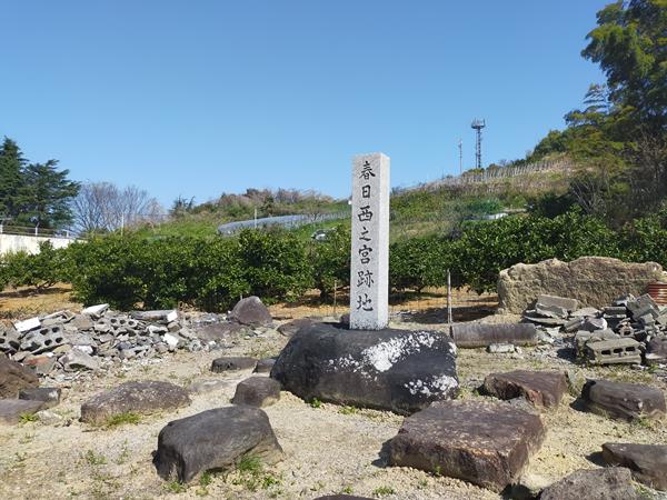 春日西之宮跡地の石碑
