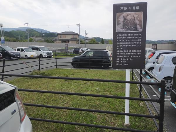 石塚古墳群の4号墳