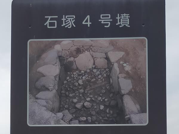 石塚古墳群の4号墳