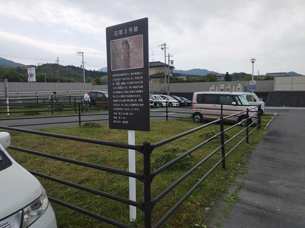 石塚古墳群の3号墳