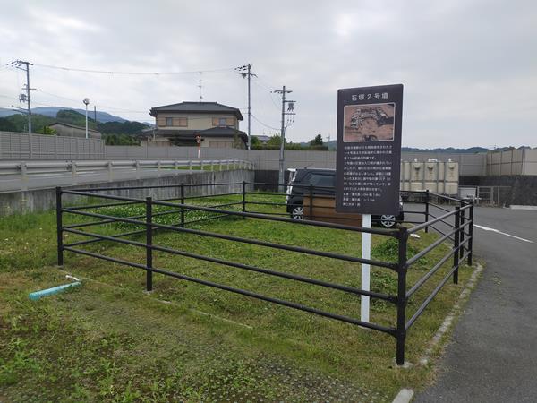石塚古墳群の2号墳