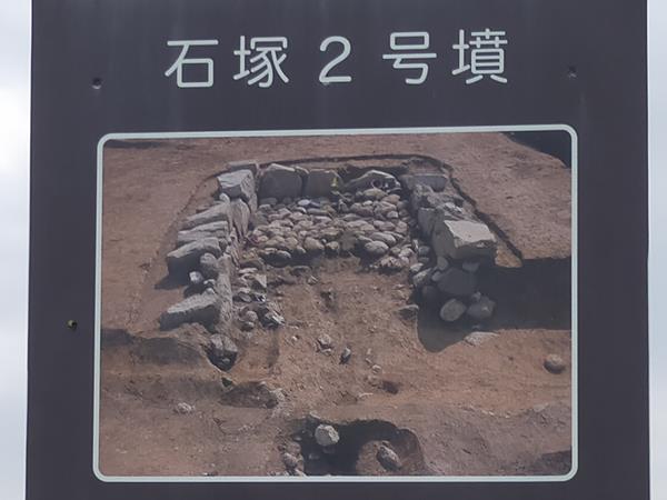 石塚古墳群の2号墳