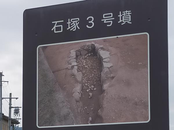 石塚古墳群の3号墳