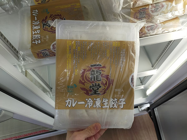 餃子の一龍堂のカレー餃子