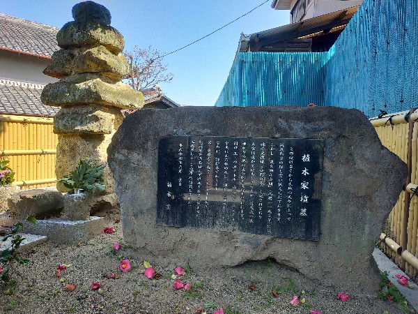 伝:蘇我馬子の石碑