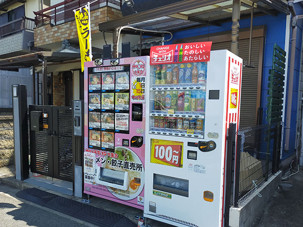 ウルトララーメン松原市北新町店