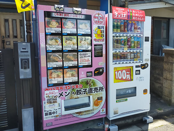 ウルトララーメン松原市北新町店