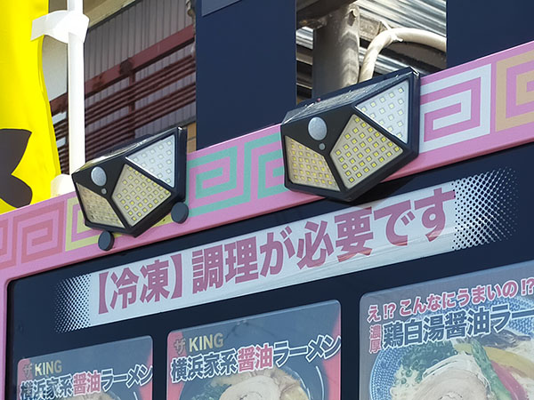 ウルトララーメン松原市北新町店