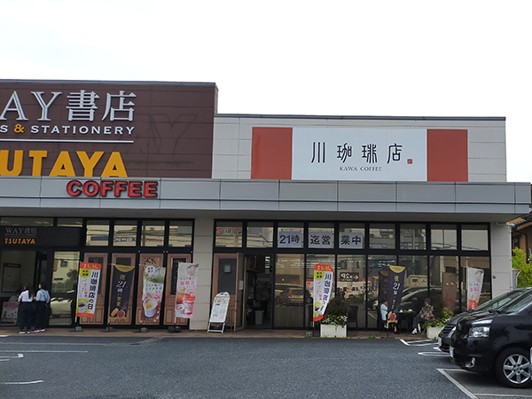 川珈琲の外観