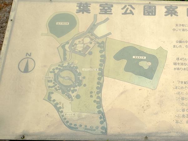 葉室公園