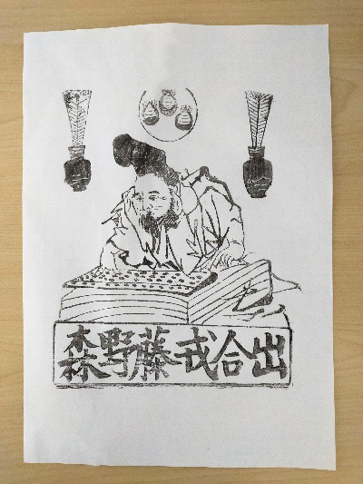 出合戎藤野森神社