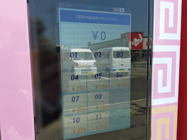 ウルトララーメン松原市北新町店