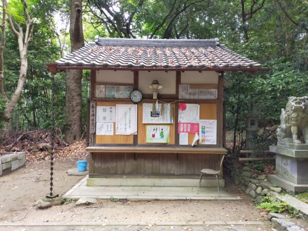 彼方春日神社の社務所