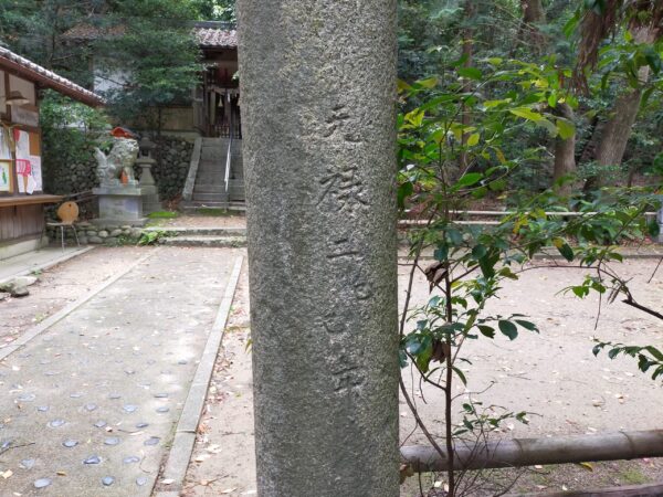 彼方春日神社の鳥居